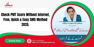 How to check PMT score via SMS using CNIC - 8171 Ehsaas Program