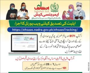 Bisp 8171 portal online registration